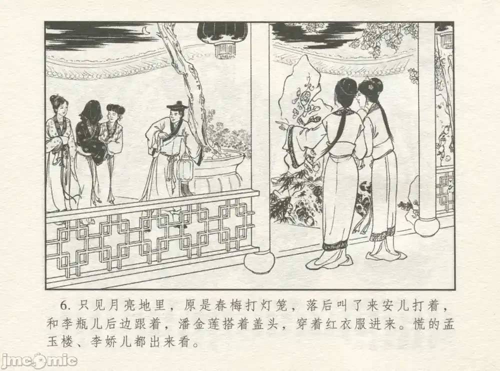 漫画页面