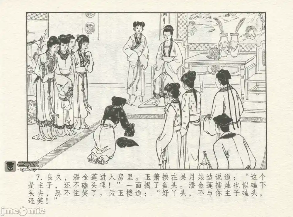 漫画页面