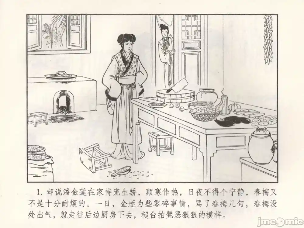 漫画页面