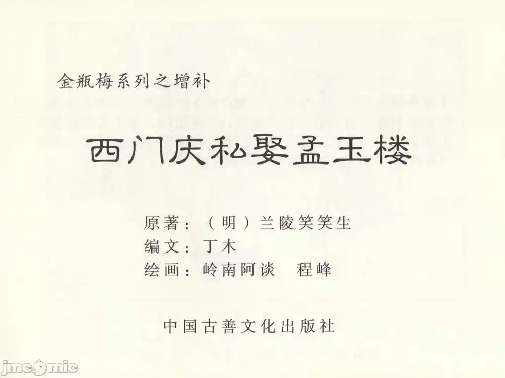 漫画页面