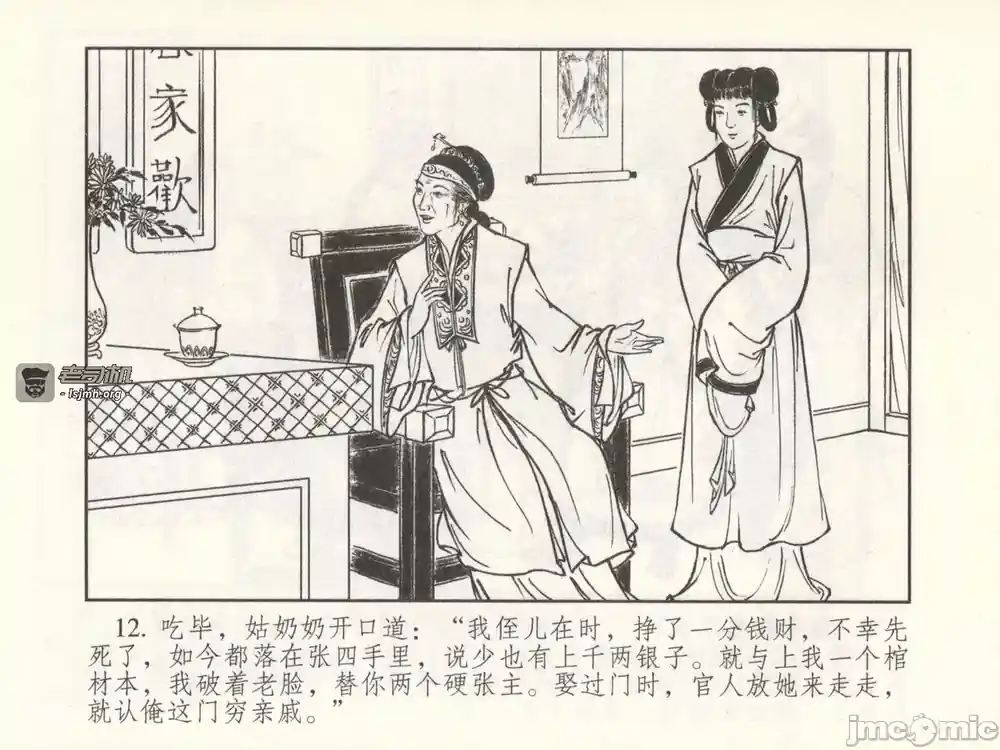漫画页面