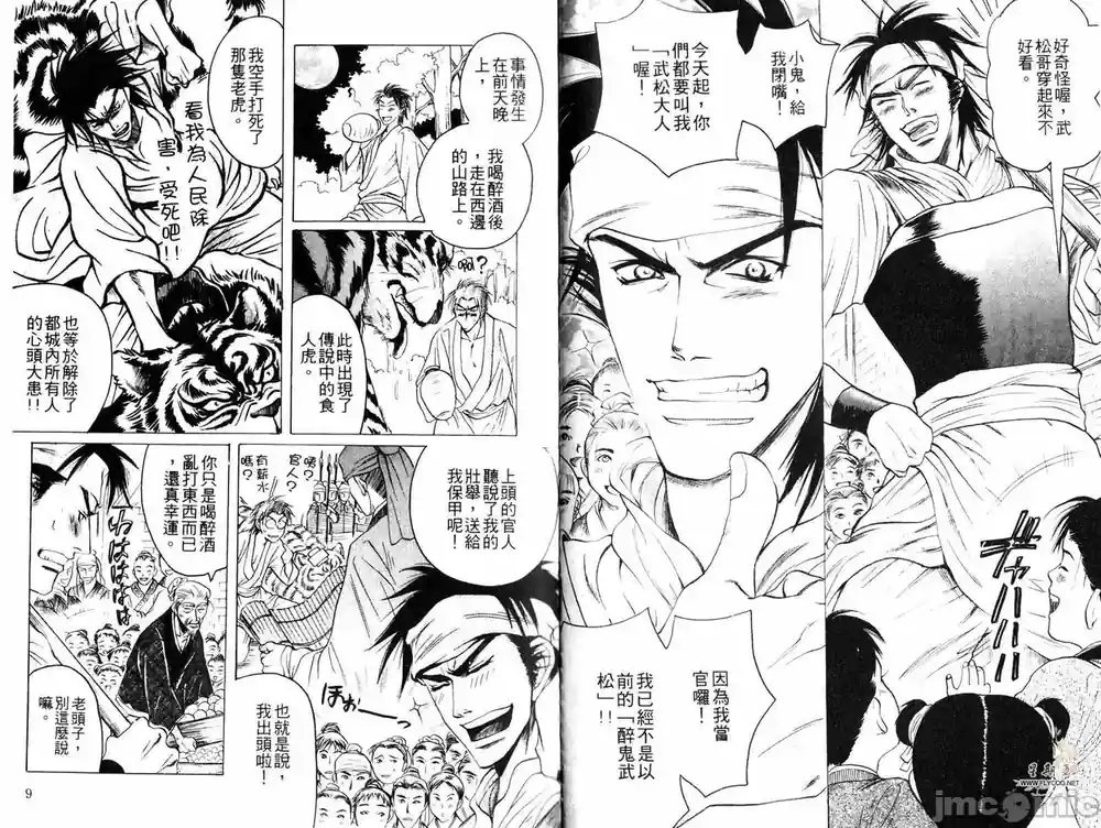 漫画页面