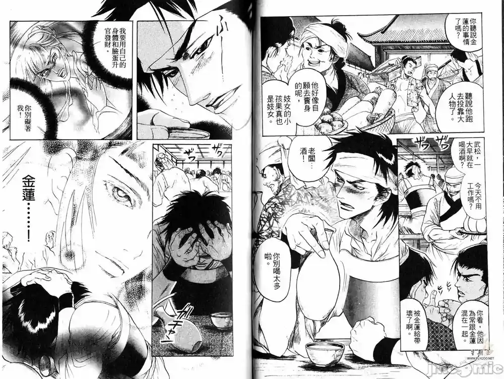 漫画页面