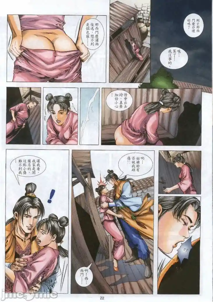 漫画页面