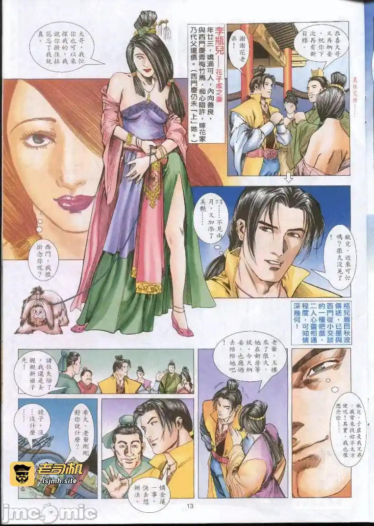 漫画页面