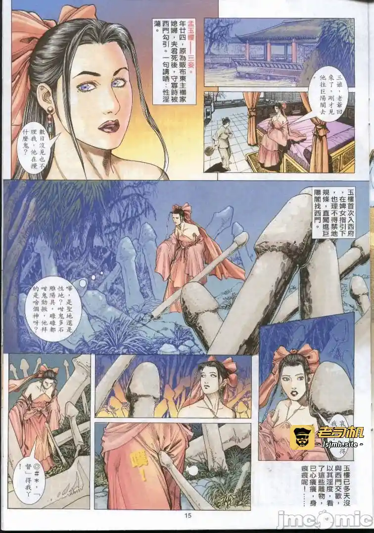 漫画页面