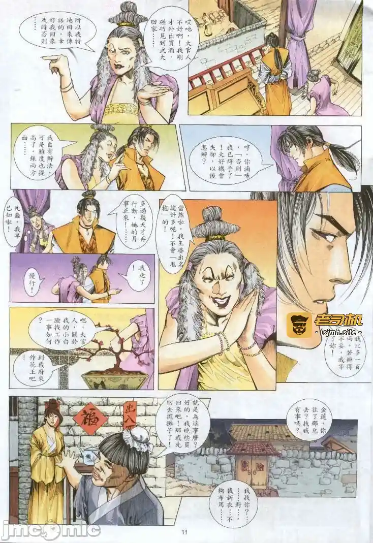漫画页面