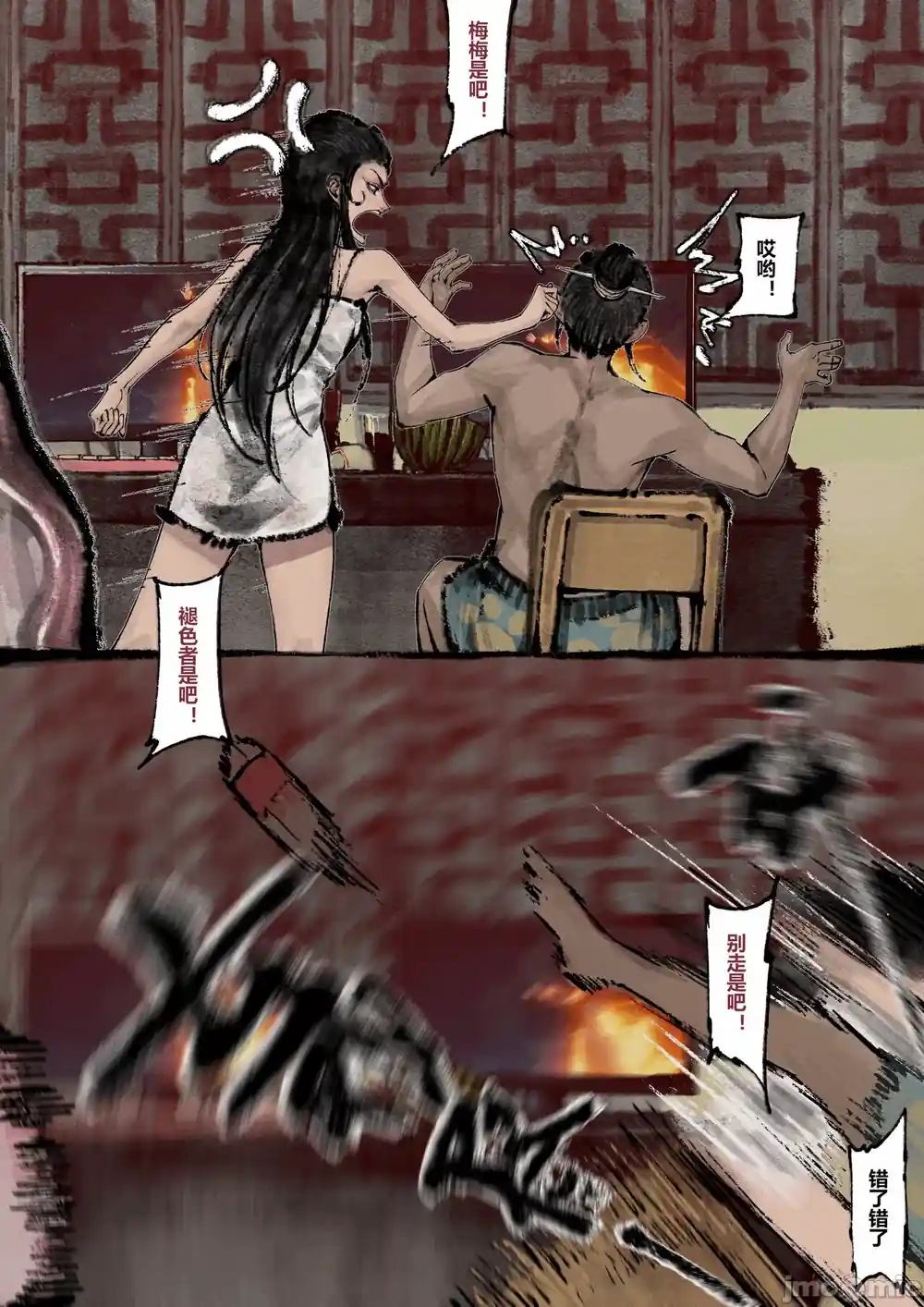 漫画页面