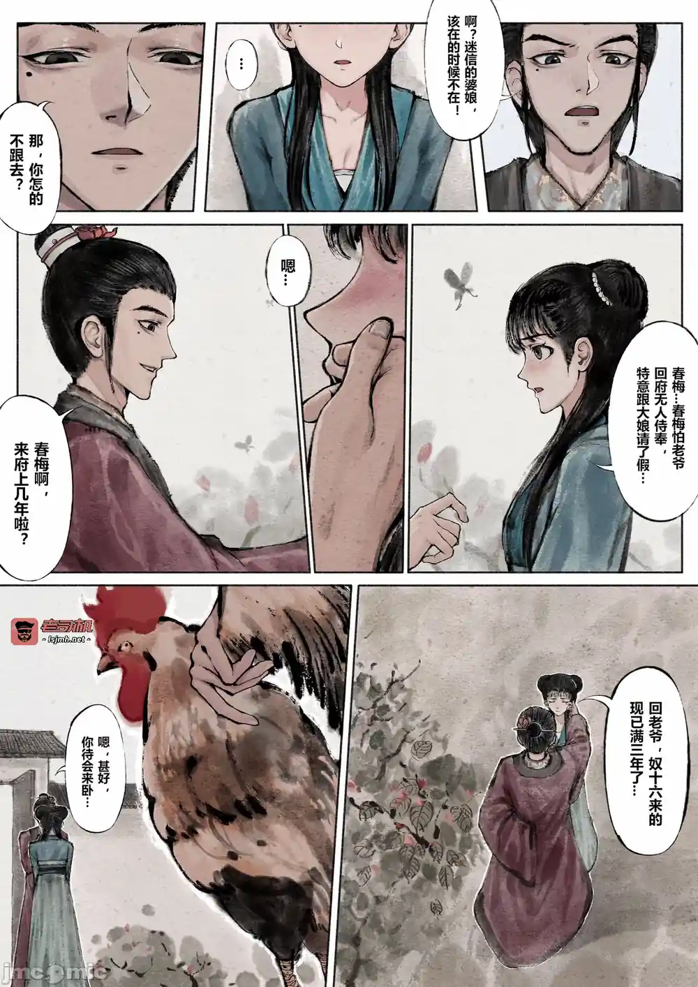 漫画页面