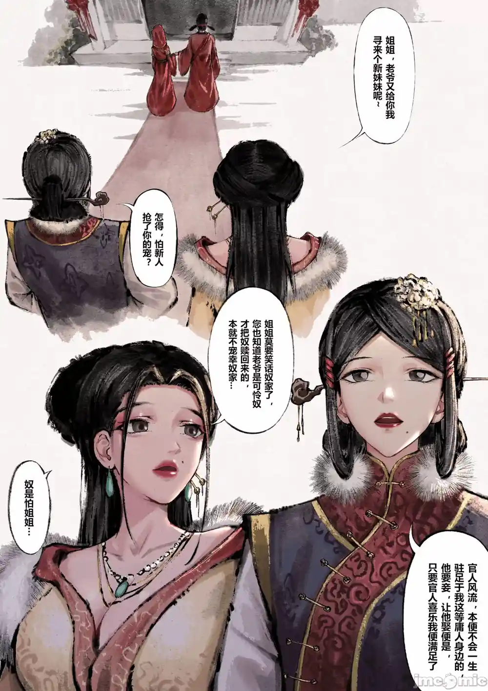 漫画页面