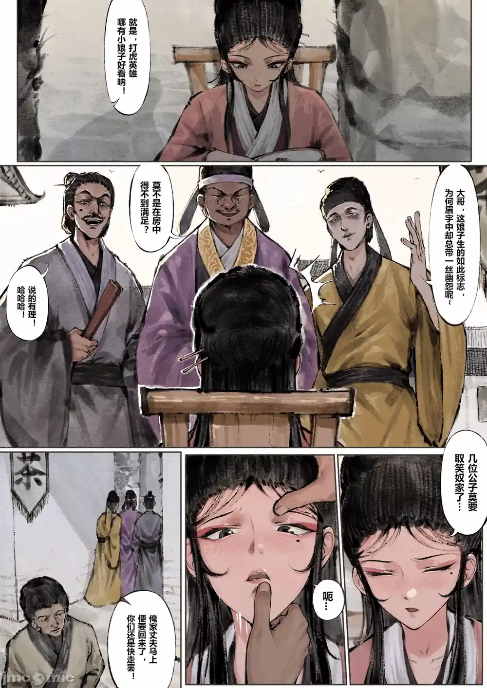 漫画页面