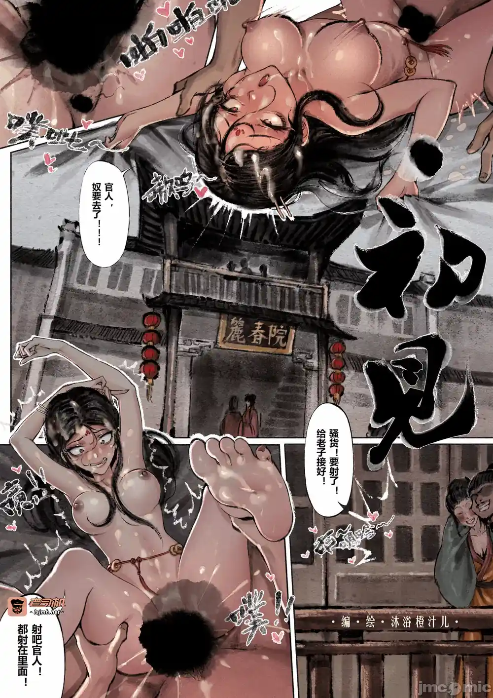 漫画页面