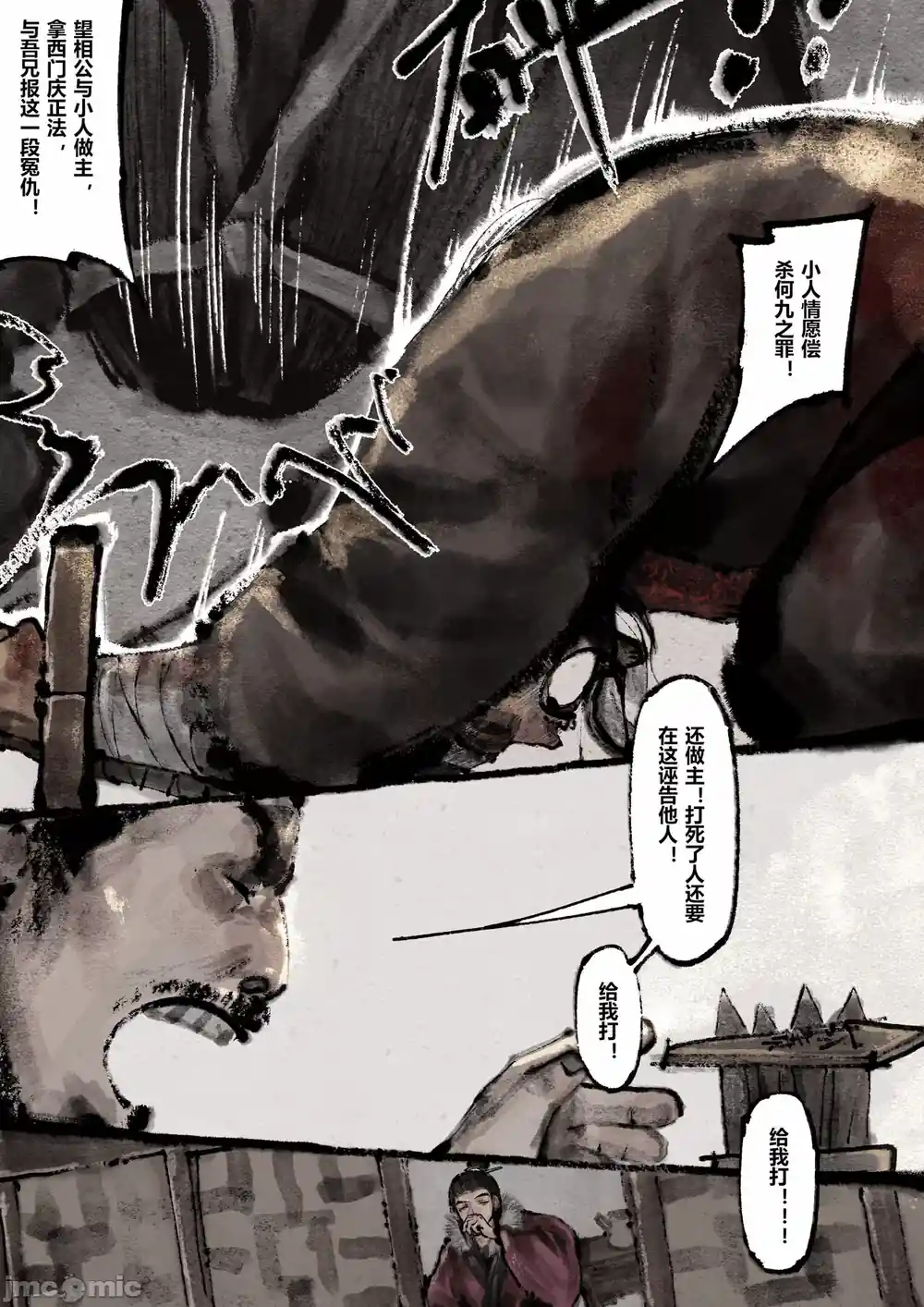 漫画页面