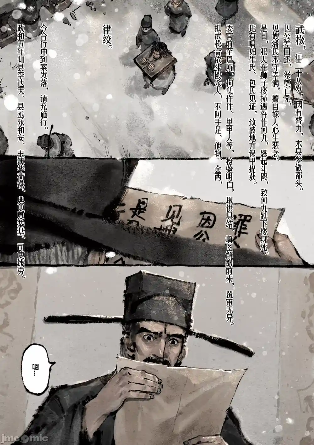 漫画页面