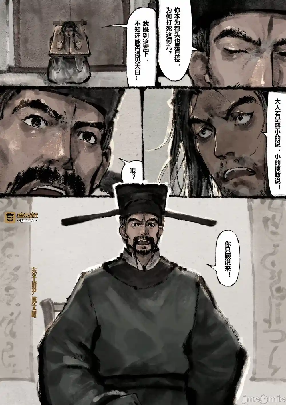 漫画页面