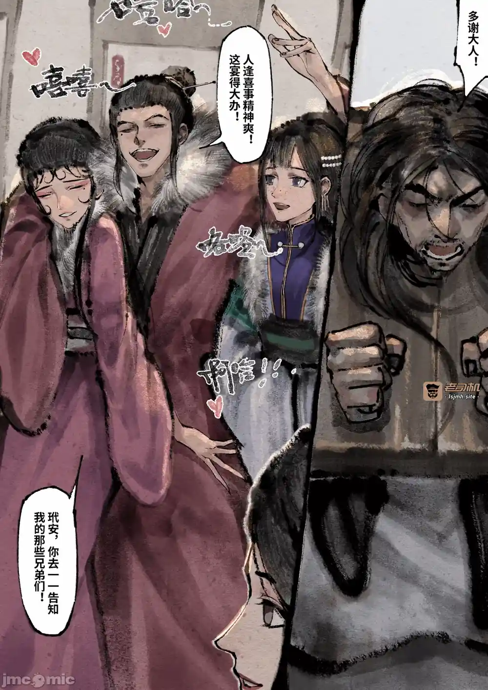 漫画页面