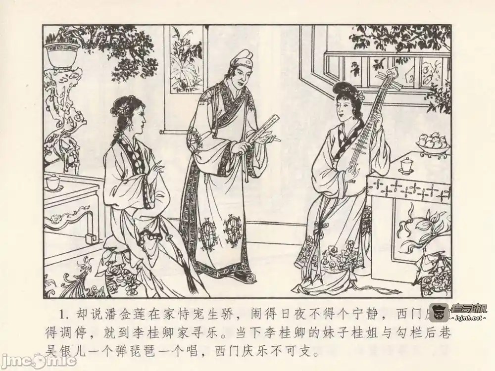 漫画页面