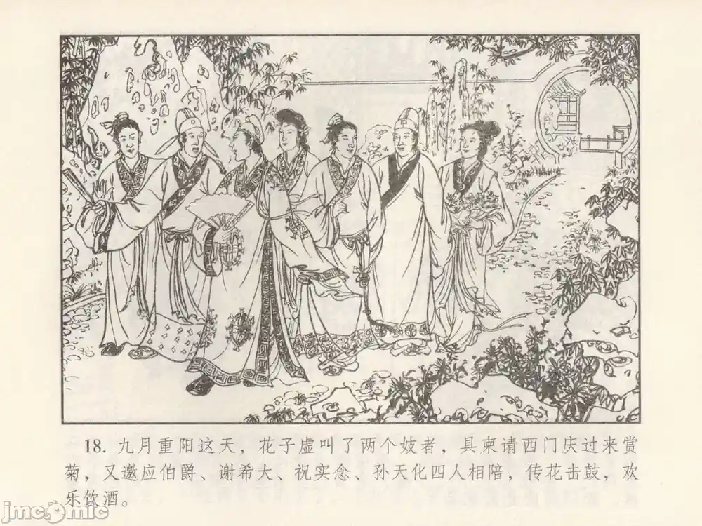 漫画页面