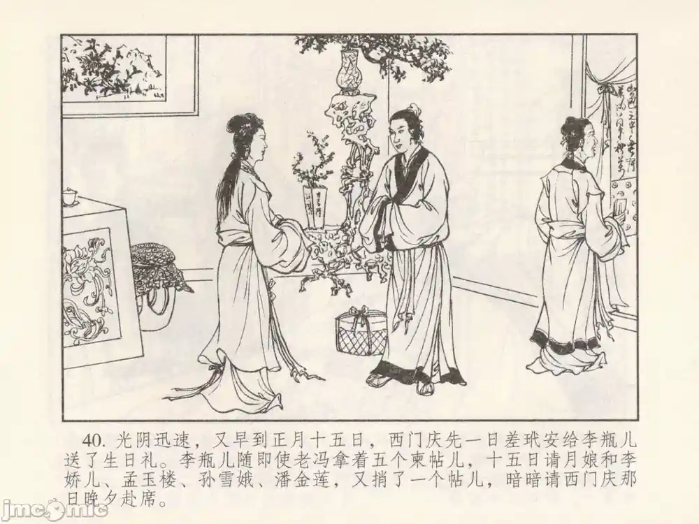 漫画页面