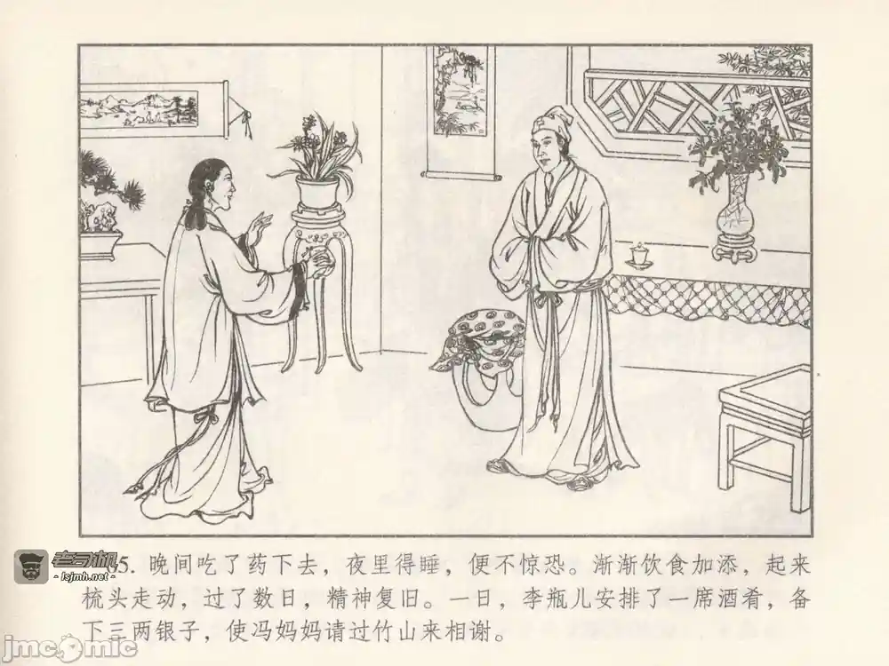 漫画页面