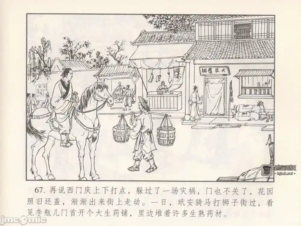 漫画页面