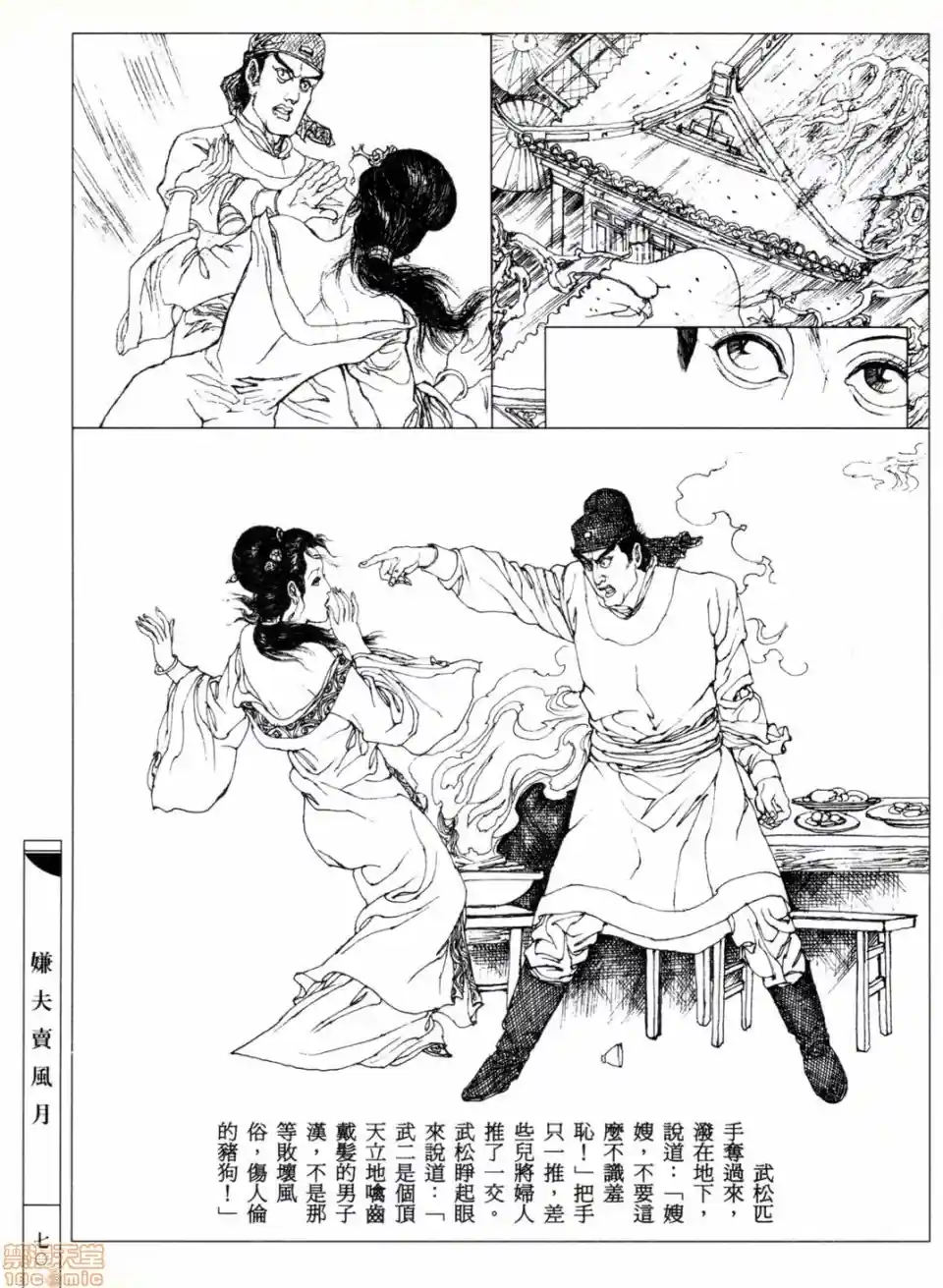 漫画页面