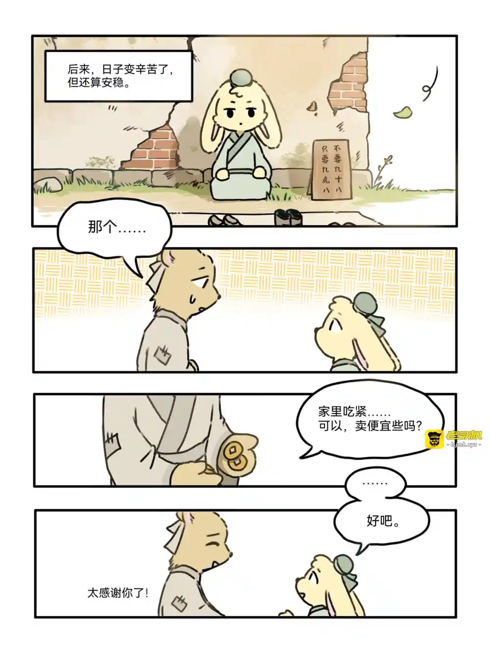 漫画页面