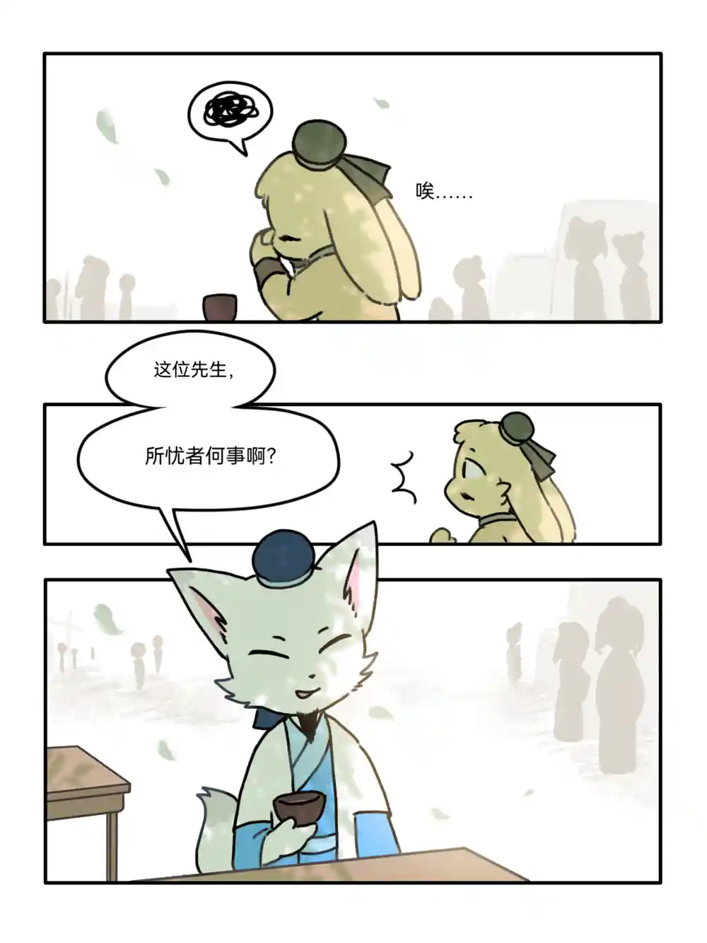 漫画页面