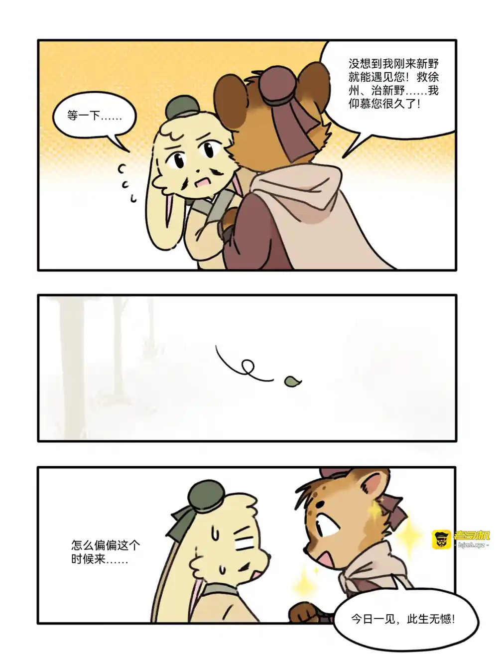 漫画页面