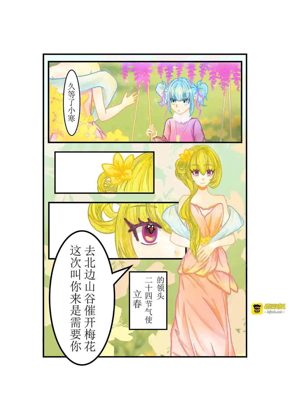 漫画页面