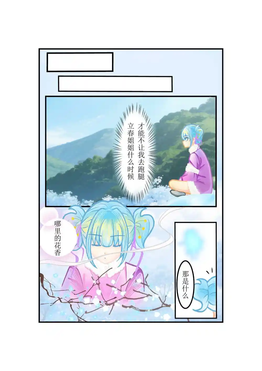 漫画页面