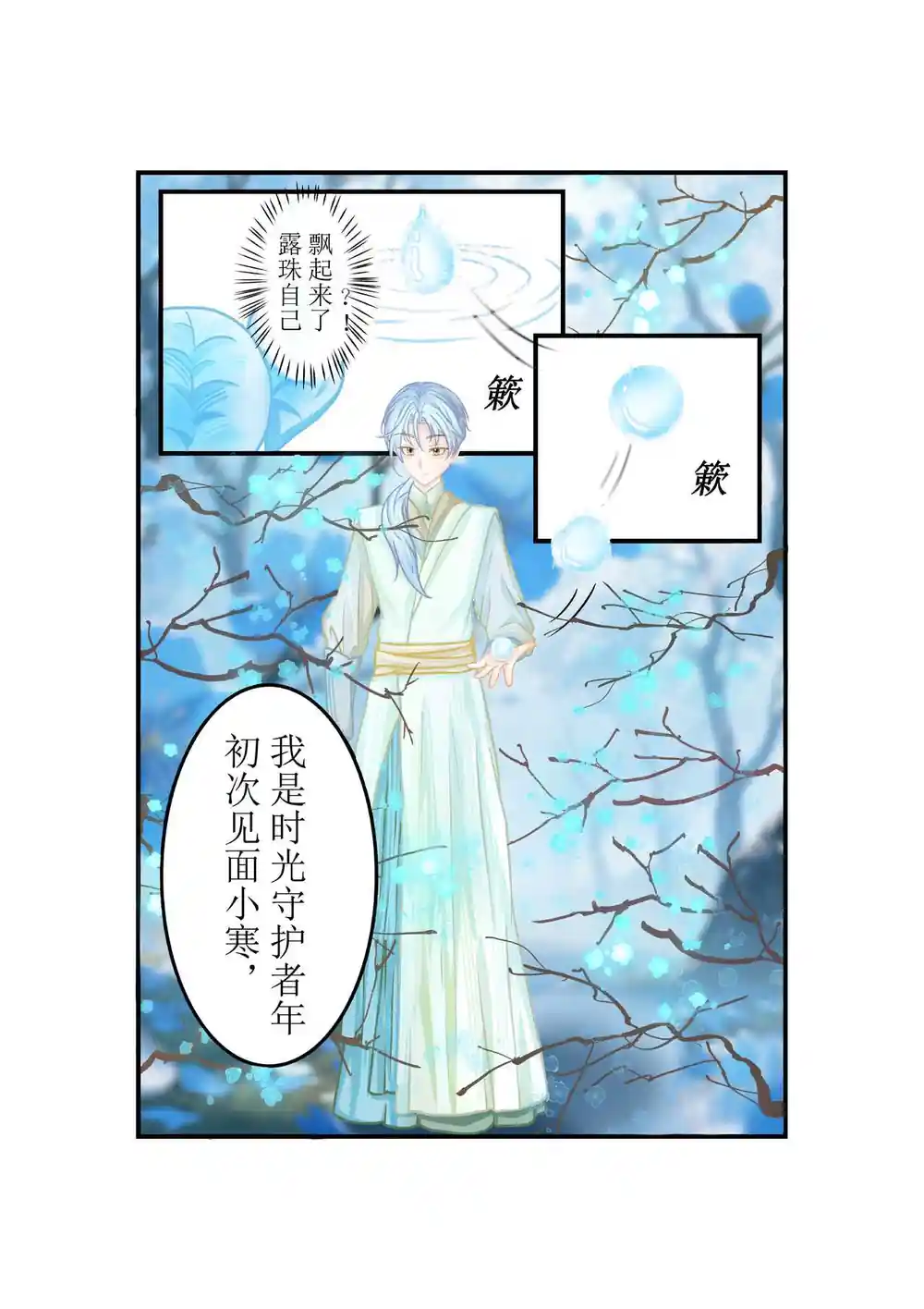 漫画页面