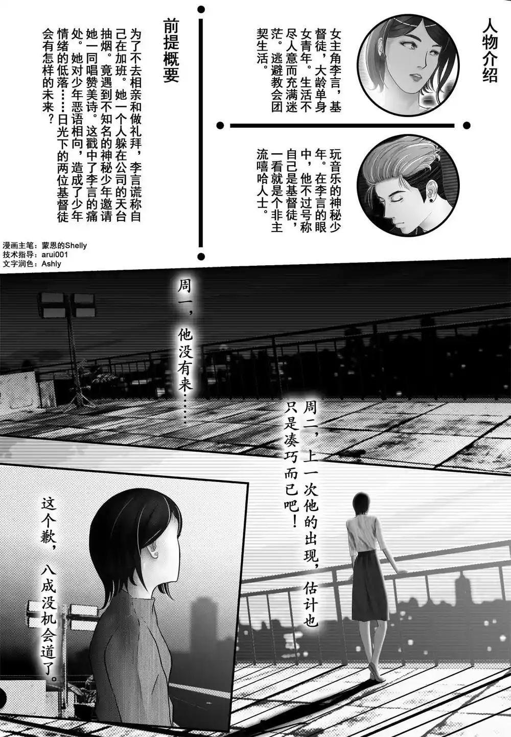 漫画页面