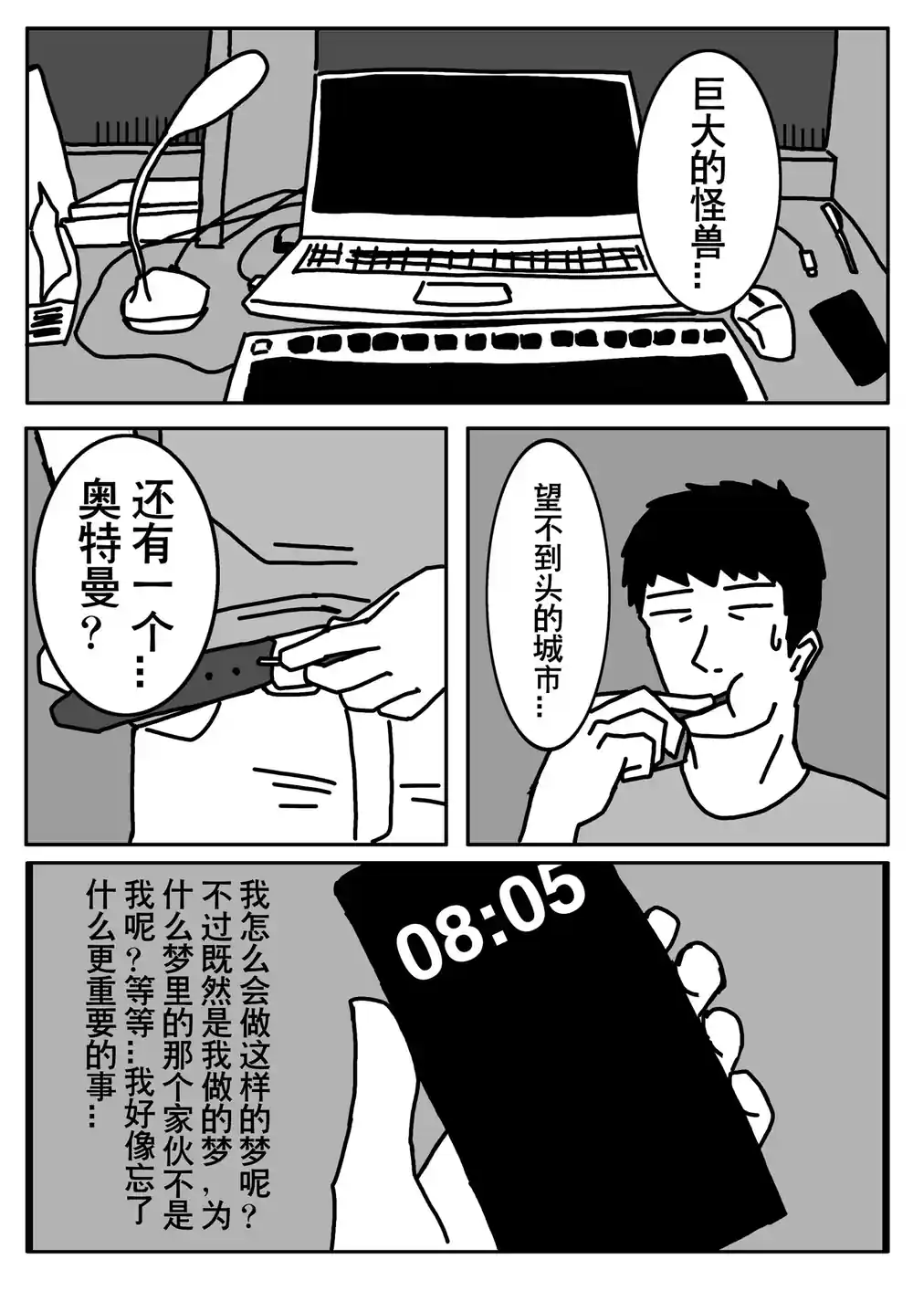 漫画页面