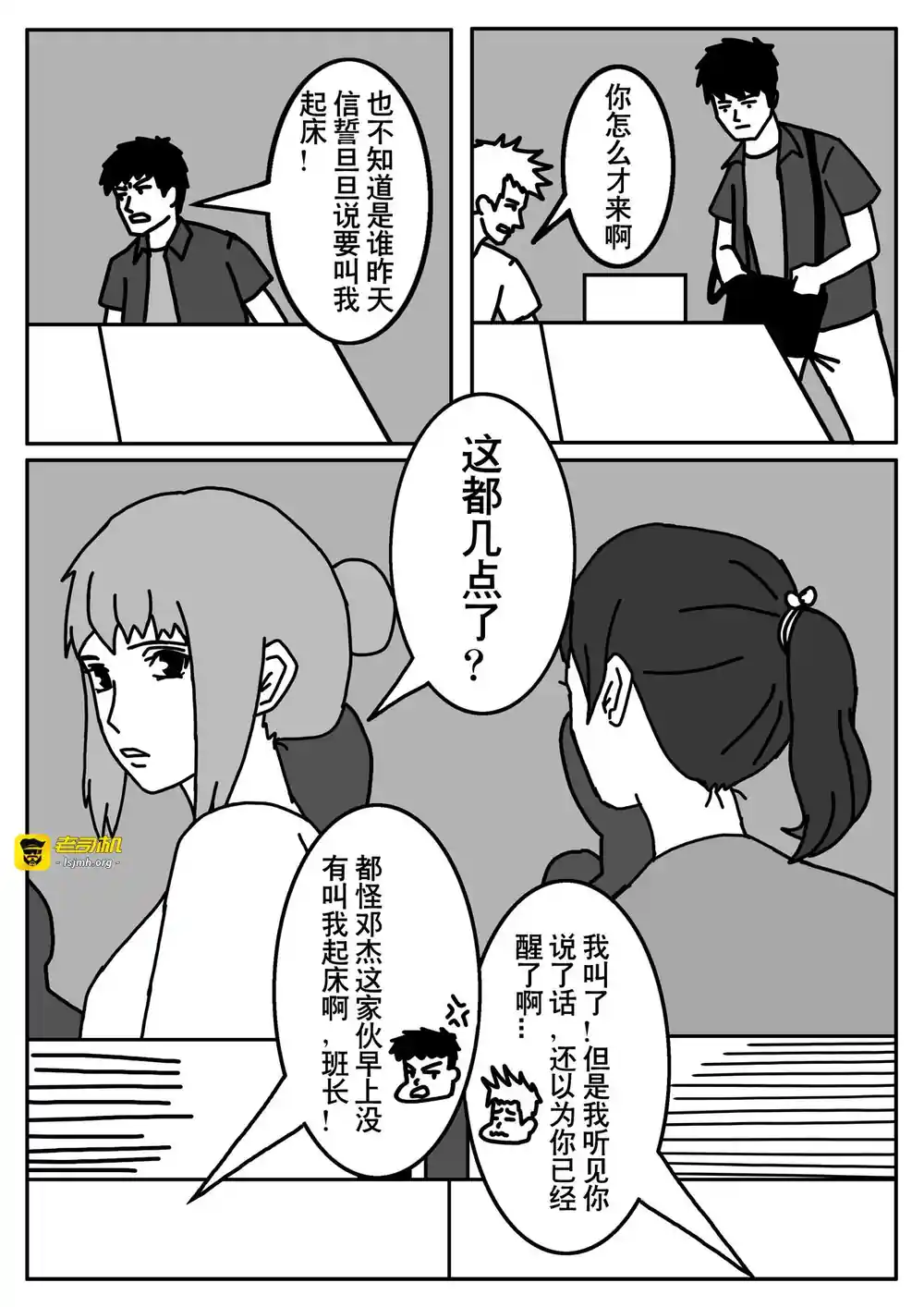 漫画页面