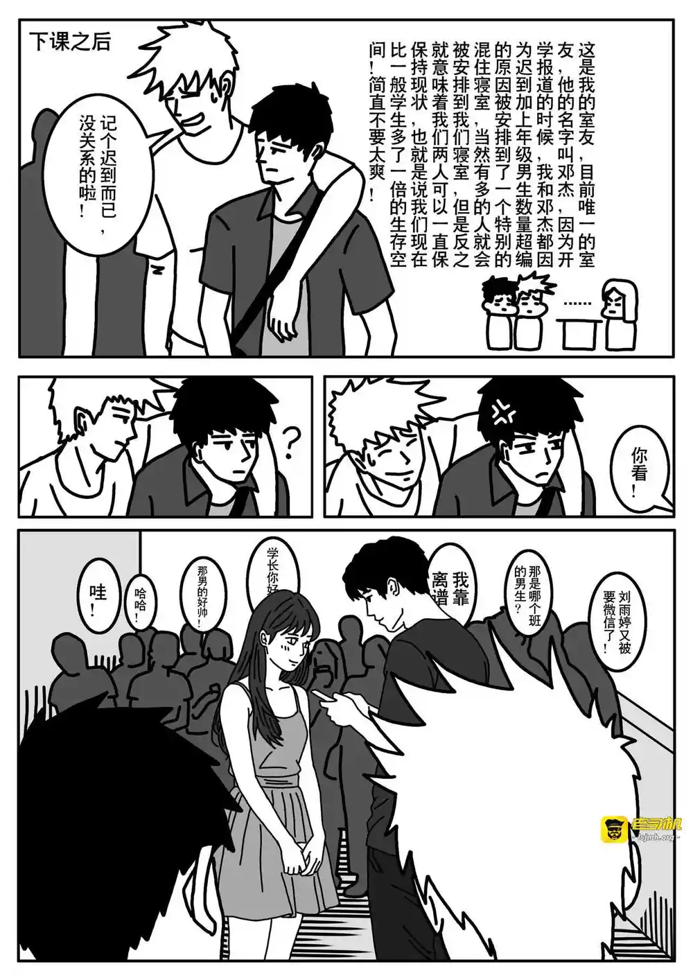 漫画页面