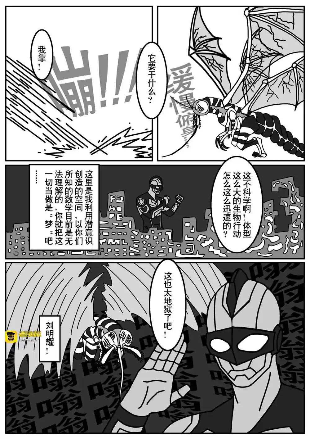 漫画页面