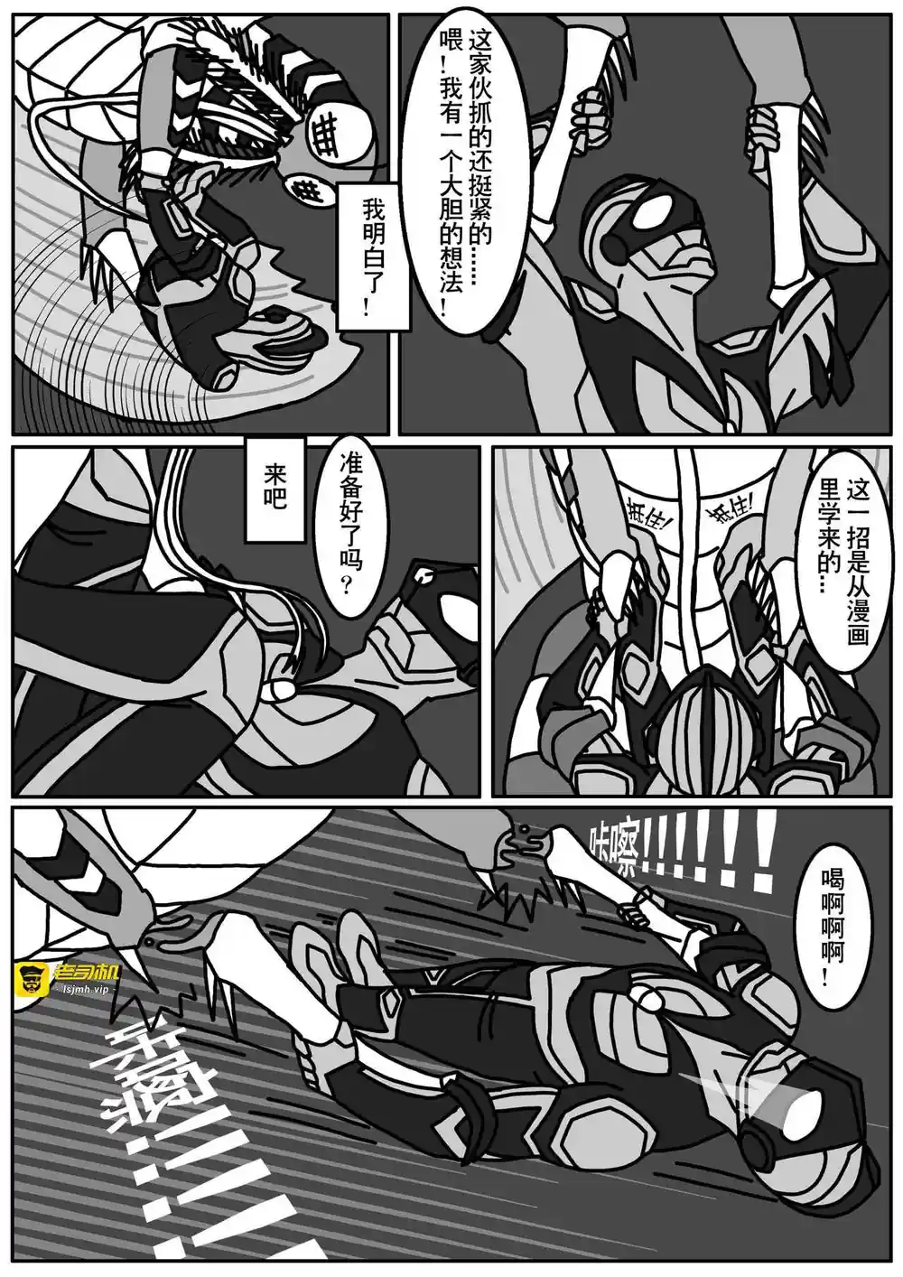 漫画页面