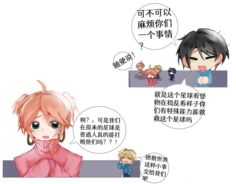 漫画页面