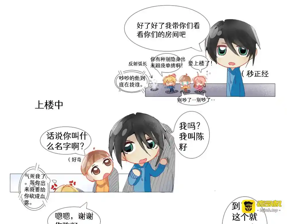 漫画页面