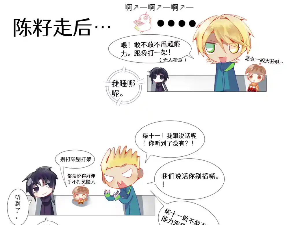 漫画页面