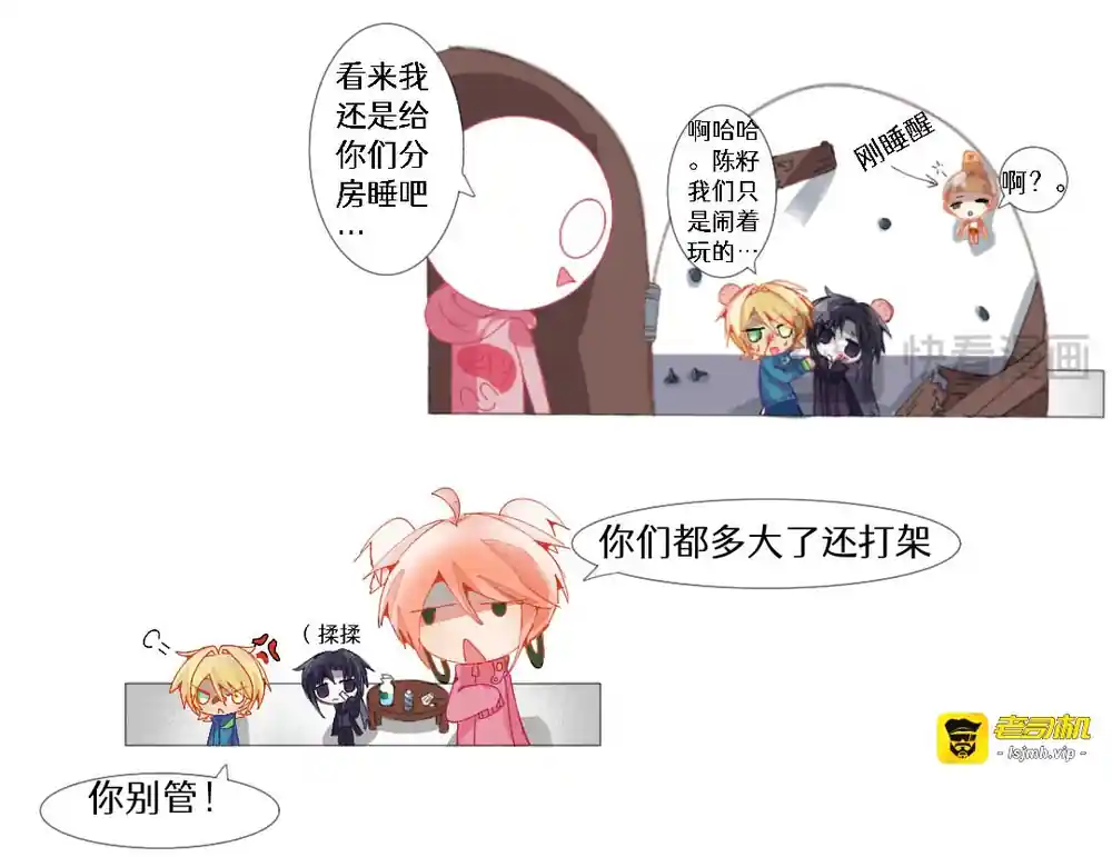 漫画页面