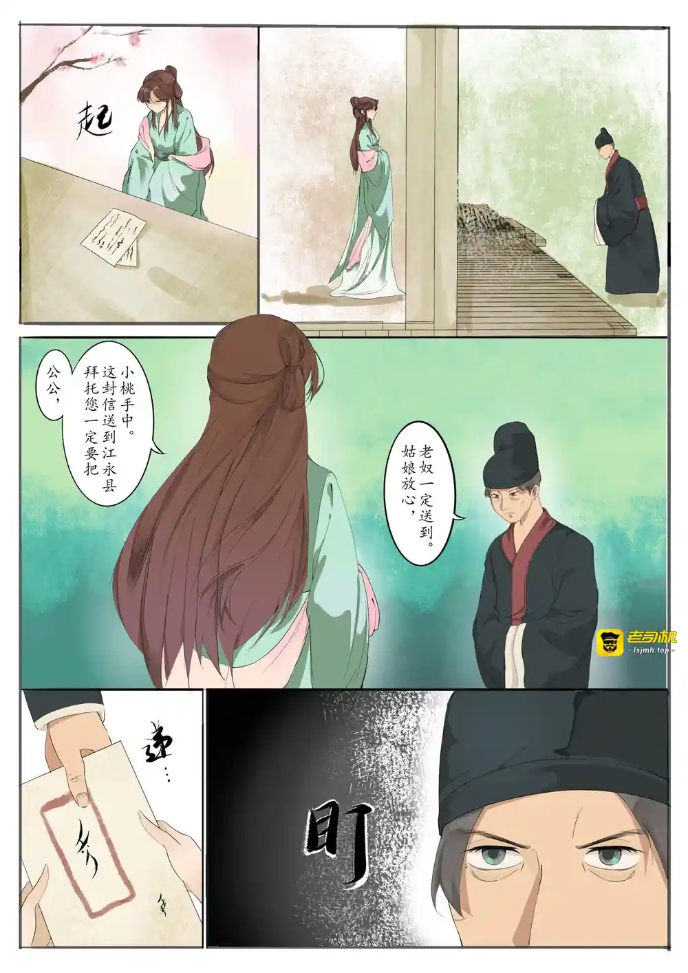 漫画页面