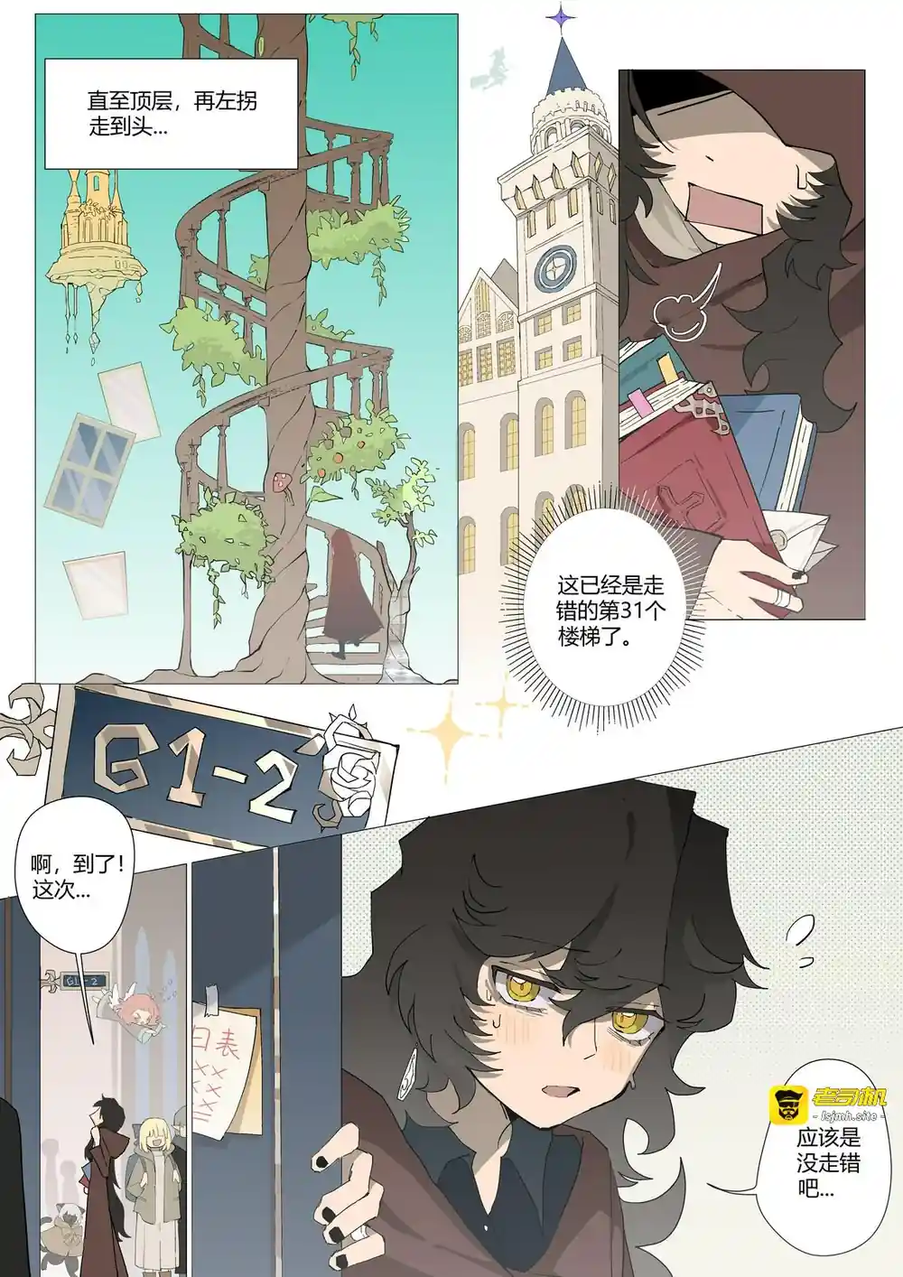 漫画页面