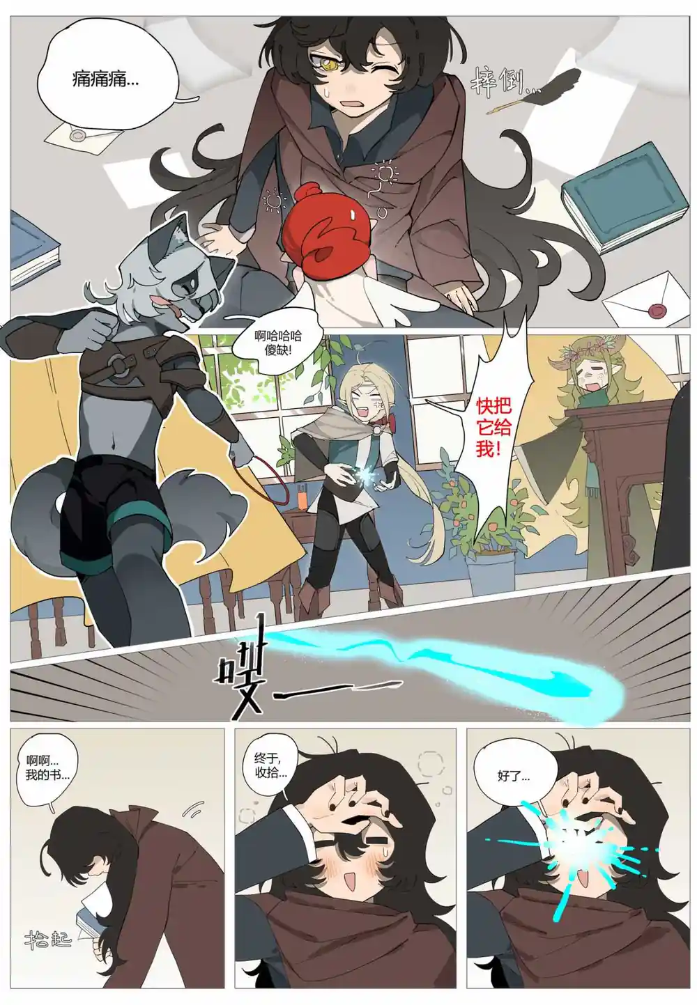 漫画页面