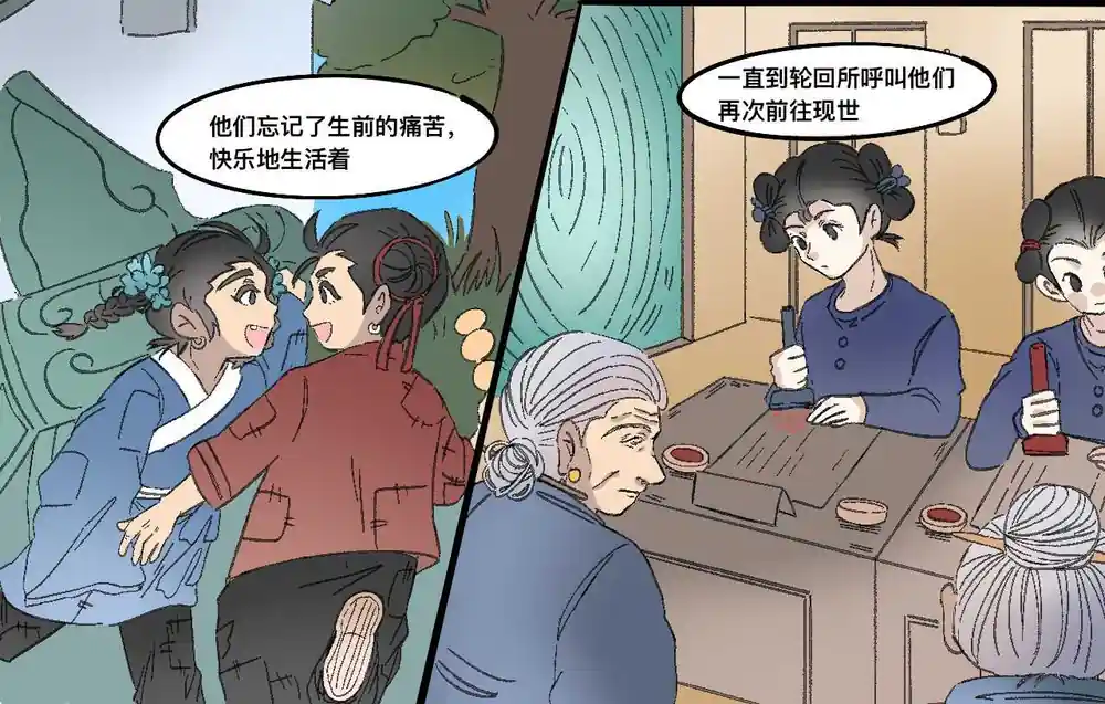 漫画页面
