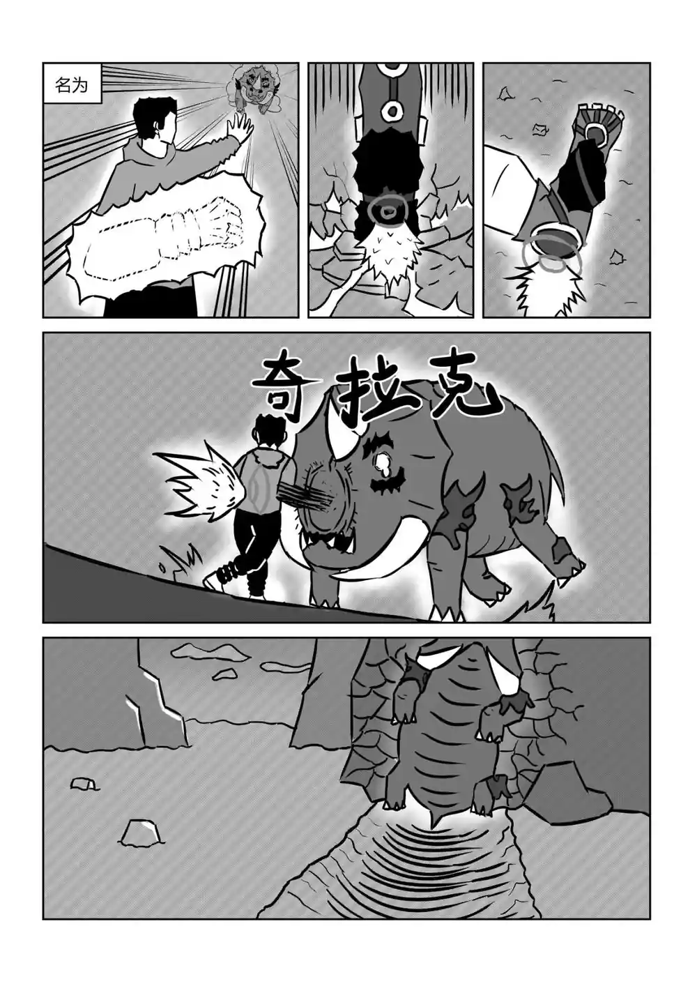 漫画页面