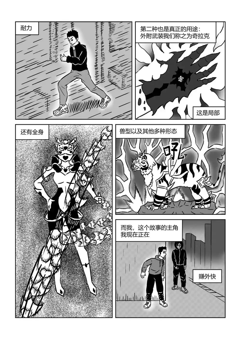 漫画页面