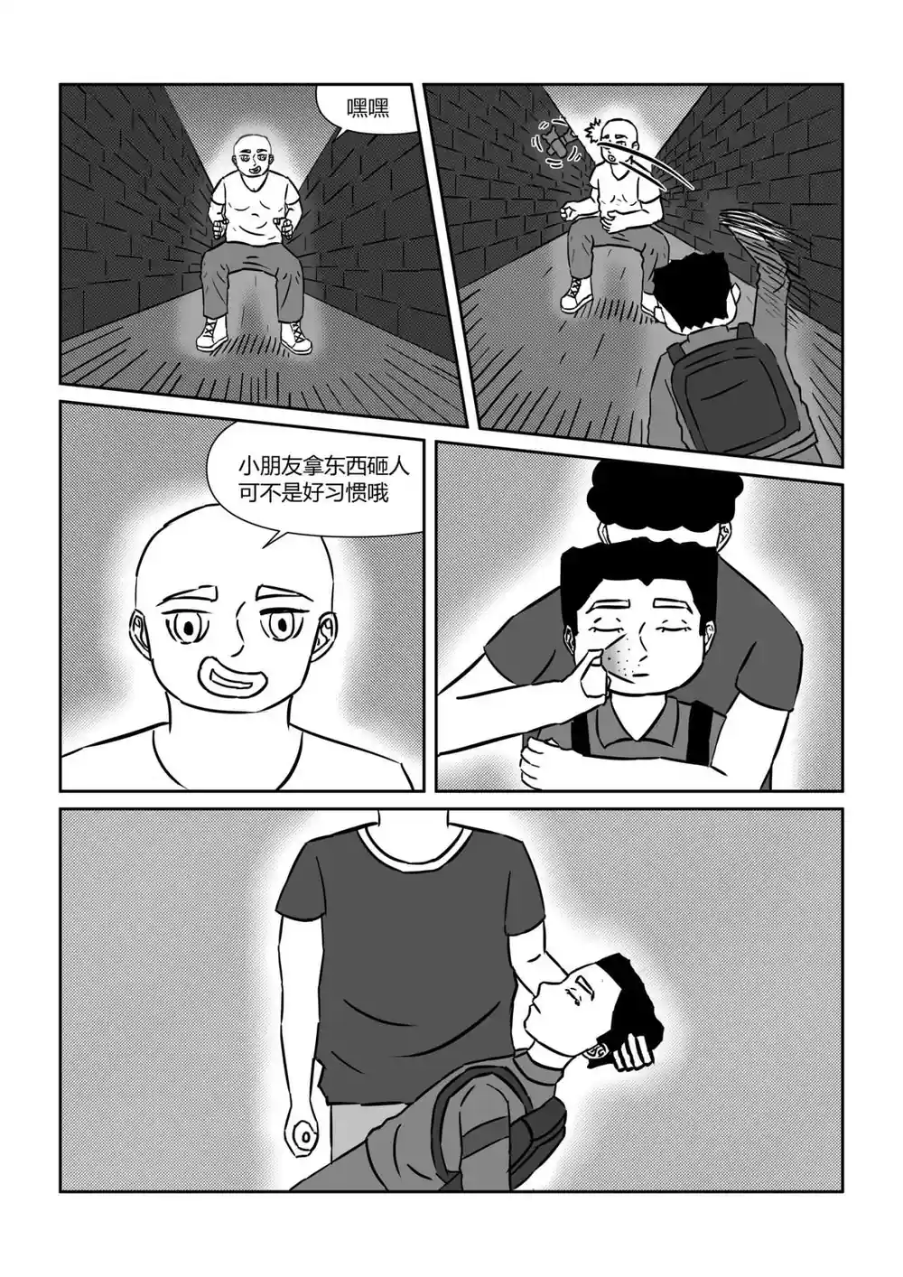 漫画页面