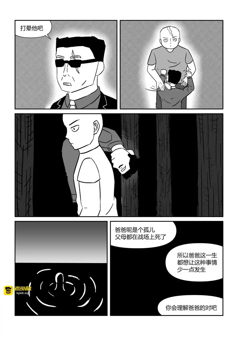 漫画页面